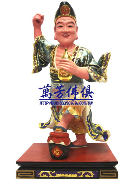 1尺3-濟公活佛-站身-踩酒-錦雕