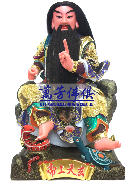 1尺3-玄天上帝-散髮-漆線-活眼