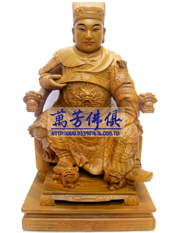 1尺3-吳三王-錦雕-原木色