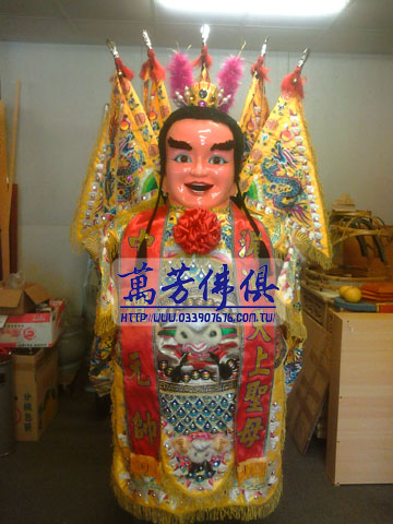 太子