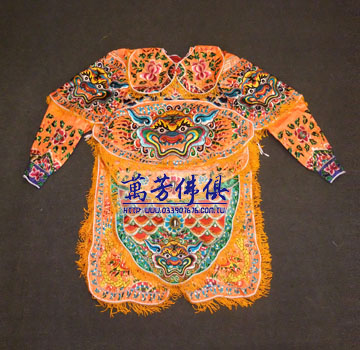 平繡太子甲