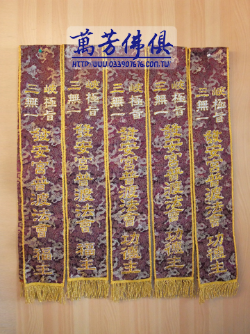 人用背帶-織布底+蔥字<需訂製>