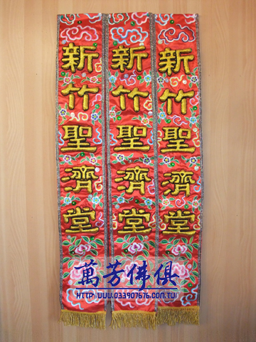 童仔用-浮繡背帶<需訂製>
