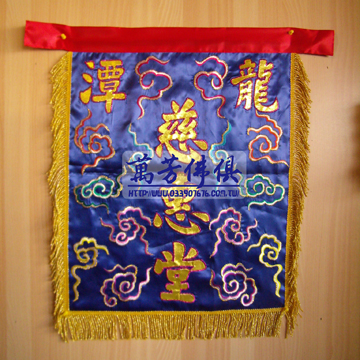 平繡轎前裙-龍潭慈恵堂