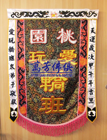 帥旗-織布+浮字