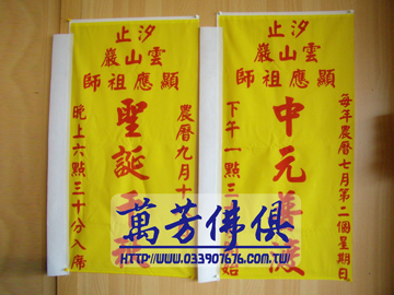 印刷路旗/桃太郎旗/關東煮旗