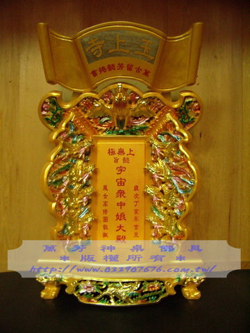 玉旨