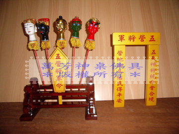 五營架+對聯