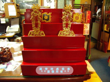 三寶架+王令