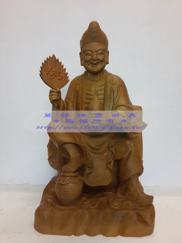 濟公活佛 - 尺三