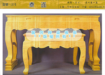 370型