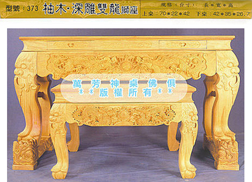 373型