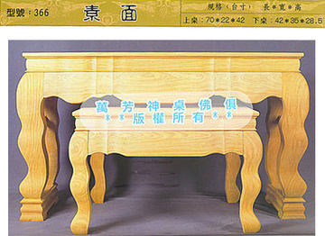 366型