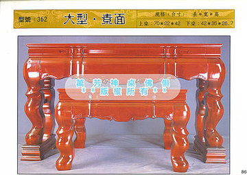 362型