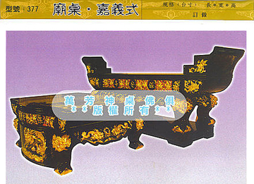 377型